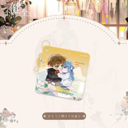 Unsound Relationship | Ye Zhi Qi Meng Series Set Hua Wen Tian Xia- FUNIMECITY