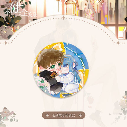 Unsound Relationship | Ye Zhi Qi Meng Series Set Hua Wen Tian Xia- FUNIMECITY