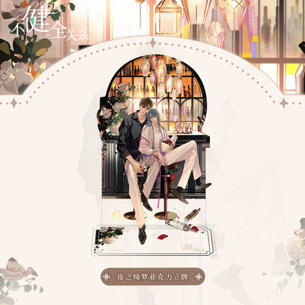Unsound Relationship | Ye Zhi Qi Meng Series Set Hua Wen Tian Xia- FUNIMECITY