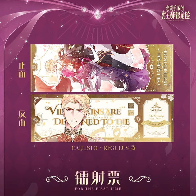 Villains Are Destined to Die | Jing Ji Guan Mian Series Kuai Kan Anime Goods - FUNIMECITY
