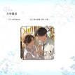 回忆&约会&一隅花期系列 / Badge-Yue Hui (8*8cm)