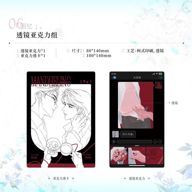 Vodka and Mandheling | Hui Yi & Yue Hui & Yi Yu Hua Qi Series Ci Yuan Hui Anime Goods - FUNIMECITY 