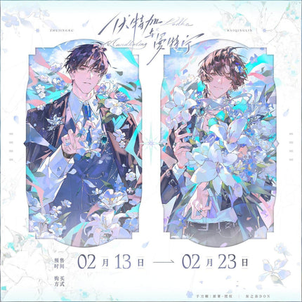 Vodka and Mandheling | Hui Yi & Yue Hui & Yi Yu Hua Qi Series Ci Yuan Hui Anime Goods - FUNIMECITY 