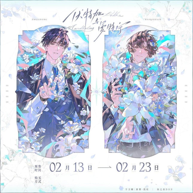 Vodka and Mandheling | Hui Yi & Yue Hui & Yi Yu Hua Qi Series Ci Yuan Hui Anime Goods - FUNIMECITY 