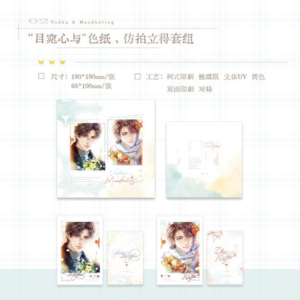 Vodka and Mandheling | Mu Tiao Xin Yu & Hu Li Yu Lang & Ti La Mi Su Series Dong Zhi Yue Anime Goods - Funimecity 