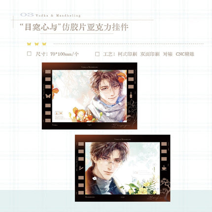 Vodka and Mandheling | Mu Tiao Xin Yu & Hu Li Yu Lang & Ti La Mi Su Series Dong Zhi Yue Anime Goods - Funimecity 