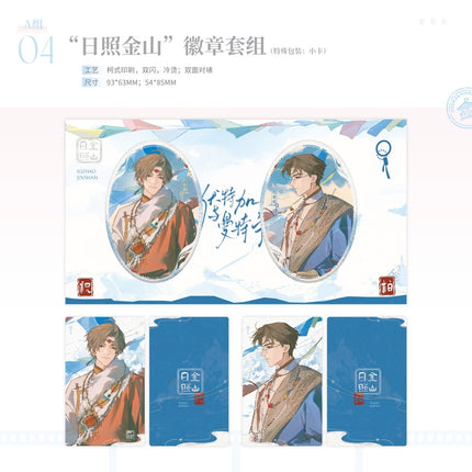 Vodka and Mandheling | You Le Yuan & Shao Nian Xiang Yu & Ri Zhao Jing Shan Series DONZYUE Anime Goods - FUNIMECITY 
