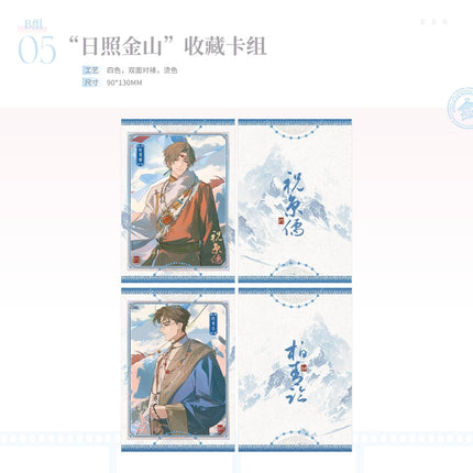 Vodka and Mandheling | You Le Yuan & Shao Nian Xiang Yu & Ri Zhao Jing Shan Series DONZYUE Anime Goods - FUNIMECITY 