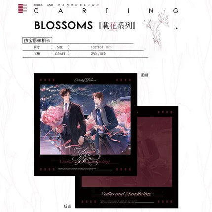 Vodka and Mandheling | Zai Hua & Nan An Series Du Ye Ju Anime Goods - Funimecity 