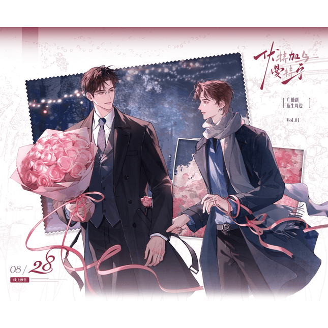 Vodka and Mandheling | Zai Hua & Nan An Series Du Ye Ju Anime Goods - Funimecity 