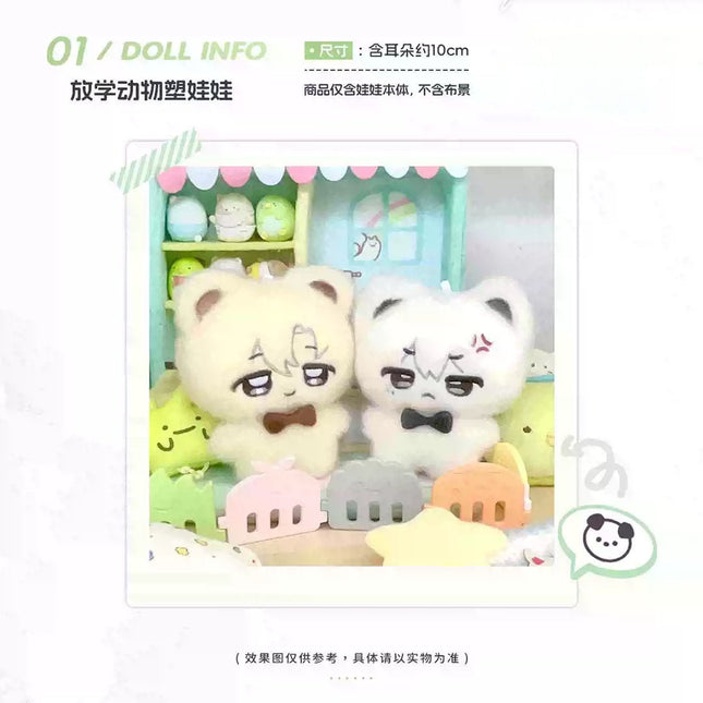 Wait For Me After School | Animal Version Plush Doll Chen Jing Shen Yu Fan Yu Meng Wen Chuang Plush Doll - FUNIMECITY 