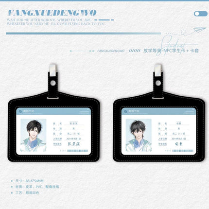 Wait For Me After School | Bian Li Dian & Tian Tai & Nai Cha Dian & Pa Pa & Shui Jing Qiu Series MAO ER FM Anime Goods - FUNIMECITY
