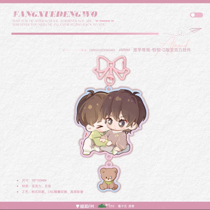 Wait For Me After School | Bian Li Dian & Tian Tai & Nai Cha Dian & Pa Pa & Shui Jing Qiu Series MAO ER FM Anime Goods - FUNIMECITY