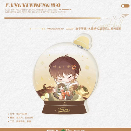 Wait For Me After School | Bian Li Dian & Tian Tai & Nai Cha Dian & Pa Pa & Shui Jing Qiu Series MAO ER FM Anime Goods - FUNIMECITY