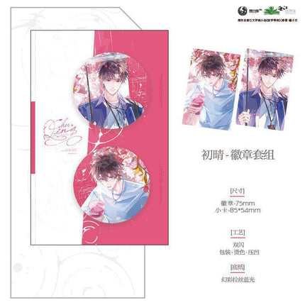 Wait For Me After School | Chu Qing & AcTIon & Xiao Yu San Series Ying Shi Ji Anime Goods - FUNIMECITY 