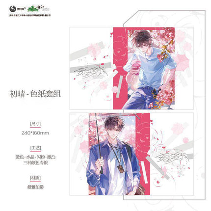 Wait For Me After School | Chu Qing & AcTIon & Xiao Yu San Series Ying Shi Ji Anime Goods - FUNIMECITY 
