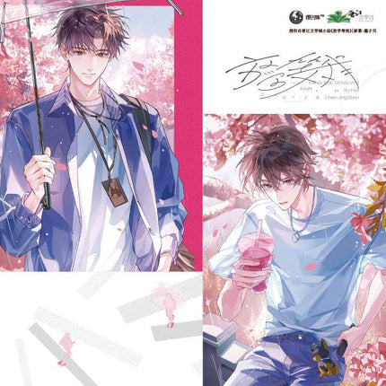 Wait For Me After School | Chu Qing & AcTIon & Xiao Yu San Series Ying Shi Ji Anime Goods - FUNIMECITY 
