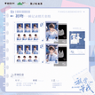 初吻&甜蜜作战&唤醒一天&炸毛&早安吻系列 / Art Card Set(170*110mm) - Chu Wen