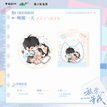 初吻&甜蜜作战&唤醒一天&炸毛&早安吻系列 / Acrylic Pop‑Socket(60mm) - Huan Xing Yi Tian