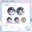 初吻&甜蜜作战&唤醒一天&炸毛&早安吻系列 / Badge Set(75mm) - Chu Wen