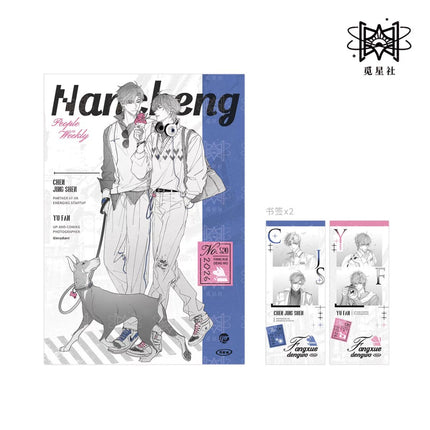 Wait For Me After School | Chun Bai Yin Ji & Zhou Yu Xun Xi & Zhi Chi Hu Xi & Xin Dong Te Xie & Wan An Tian Meng Series STARRY Anime Goods - Funimecity 
