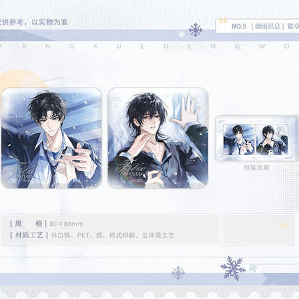 Wait For Me After School | Chun Bai Yin Ji & Zhou Yu Xun Xi & Zhi Chi Hu Xi & Xin Dong Te Xie & Wan An Tian Meng Series STARRY Anime Goods - Funimecity 