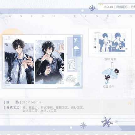Wait For Me After School | Chun Bai Yin Ji & Zhou Yu Xun Xi & Zhi Chi Hu Xi & Xin Dong Te Xie & Wan An Tian Meng Series STARRY Anime Goods - Funimecity 