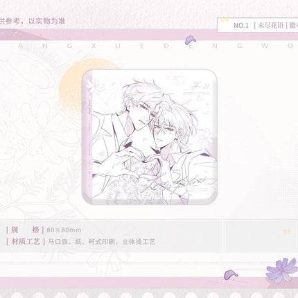 Wait For Me After School | Chun Bai Yin Ji & Zhou Yu Xun Xi & Zhi Chi Hu Xi & Xin Dong Te Xie & Wan An Tian Meng Series STARRY Anime Goods - Funimecity 
