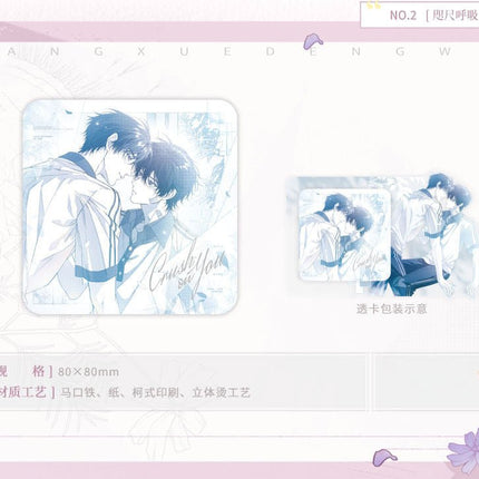 Wait For Me After School | Chun Bai Yin Ji & Zhou Yu Xun Xi & Zhi Chi Hu Xi & Xin Dong Te Xie & Wan An Tian Meng Series STARRY Anime Goods - Funimecity 
