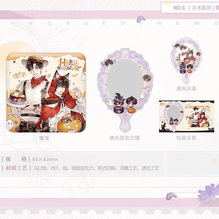 Wait For Me After School | Chun Bai Yin Ji & Zhou Yu Xun Xi & Zhi Chi Hu Xi & Xin Dong Te Xie & Wan An Tian Meng Series STARRY Anime Goods - Funimecity 