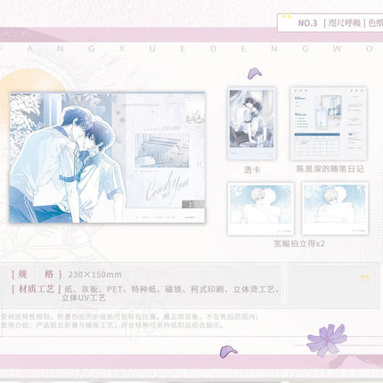 Wait For Me After School | Chun Bai Yin Ji & Zhou Yu Xun Xi & Zhi Chi Hu Xi & Xin Dong Te Xie & Wan An Tian Meng Series STARRY Anime Goods - Funimecity 