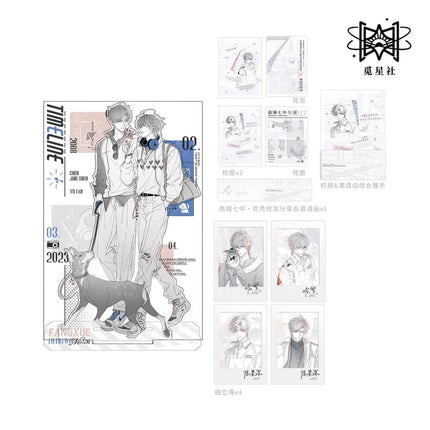 Wait For Me After School | Chun Bai Yin Ji & Zhou Yu Xun Xi & Zhi Chi Hu Xi & Xin Dong Te Xie & Wan An Tian Meng Series STARRY Anime Goods - Funimecity 