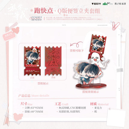 Wait For Me After School | Da Xue Zhang & Fan Fan & Pao Kuai Dian & Peng Peng Che & Xi Huan Ni Series MAO ER FM Anime Goods - FUNIMECITY 