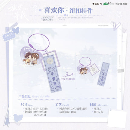 Wait For Me After School | Da Xue Zhang & Fan Fan & Pao Kuai Dian & Peng Peng Che & Xi Huan Ni Series MAO ER FM Anime Goods - FUNIMECITY 