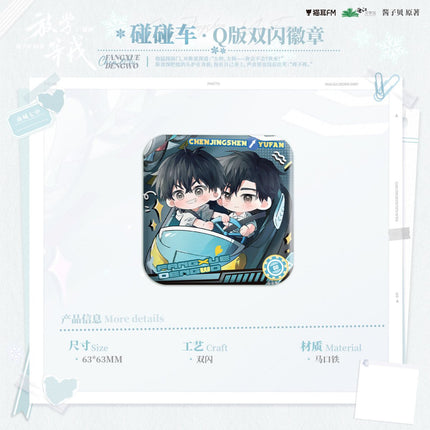 Wait For Me After School | Da Xue Zhang & Fan Fan & Pao Kuai Dian & Peng Peng Che & Xi Huan Ni Series MAO ER FM Anime Goods - FUNIMECITY 