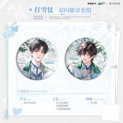 Wait For Me After School | Da Xue Zhang & Fan Fan & Pao Kuai Dian & Peng Peng Che & Xi Huan Ni Series MAO ER FM Anime Goods - FUNIMECITY 