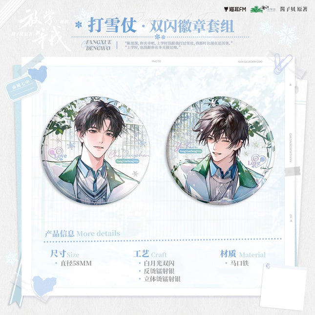 Wait For Me After School | Da Xue Zhang & Fan Fan & Pao Kuai Dian & Peng Peng Che & Xi Huan Ni Series MAO ER FM Anime Goods - FUNIMECITY 