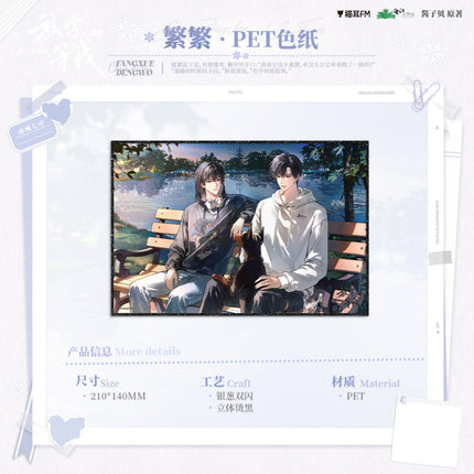 Wait For Me After School | Da Xue Zhang & Fan Fan & Pao Kuai Dian & Peng Peng Che & Xi Huan Ni Series MAO ER FM Anime Goods - FUNIMECITY 