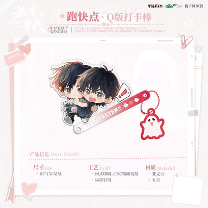 Wait For Me After School | Da Xue Zhang & Fan Fan & Pao Kuai Dian & Peng Peng Che & Xi Huan Ni Series MAO ER FM Anime Goods - FUNIMECITY 