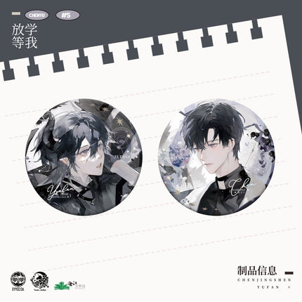Wait For Me After School | Dong Wu Yuan & Xin Dong Pin Lv & Shou Hu Shen & Shi Le Yuan Series Yu Meng Wen Chuang Anime Goods - FUNIMECITY