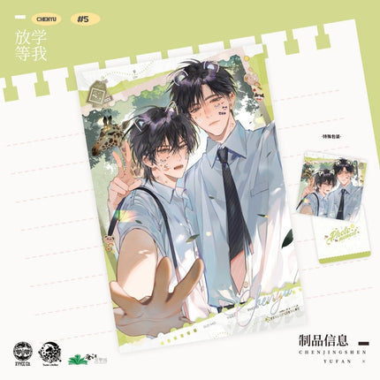 Wait For Me After School | Dong Wu Yuan & Xin Dong Pin Lv & Shou Hu Shen & Shi Le Yuan Series Yu Meng Wen Chuang Anime Goods - FUNIMECITY
