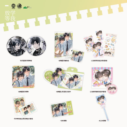 Wait For Me After School | Dong Wu Yuan & Xin Dong Pin Lv & Shou Hu Shen & Shi Le Yuan Series Yu Meng Wen Chuang Anime Goods - FUNIMECITY