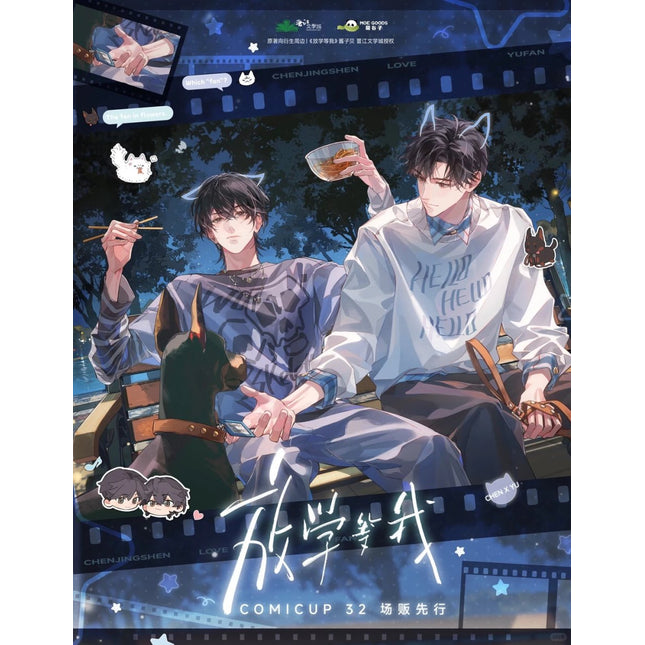 Wait For Me After School | Fan Hua Si Jin De Fan Series MOEGOODS Anime Goods - Funimecity 