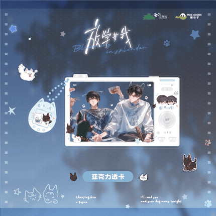 Wait For Me After School | Fan Hua Si Jin De Fan Series MOEGOODS Anime Goods - Funimecity 