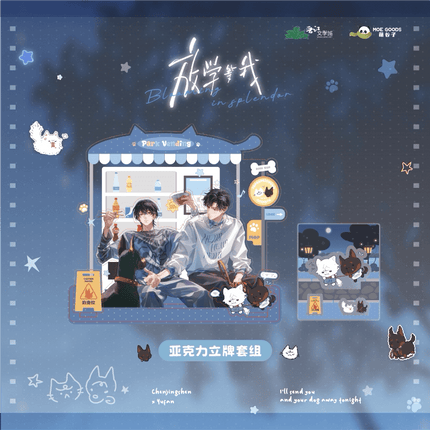 Wait For Me After School | Fan Hua Si Jin De Fan Series MOEGOODS Anime Goods - Funimecity 