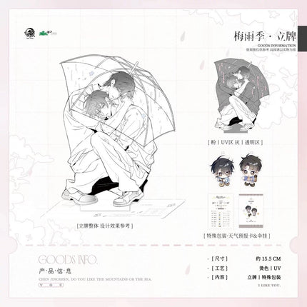 Wait For Me After School | Ji Nian Ri & Mei Yu Ji Series Yu Meng Wen Chuang Anime Goods - Funimecity 