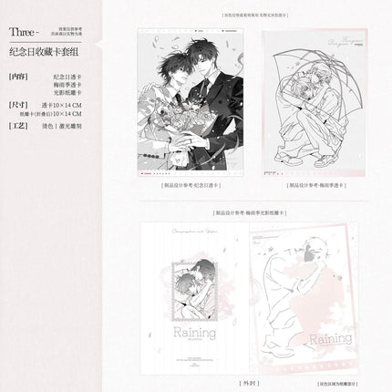 Wait For Me After School | Ji Nian Ri & Mei Yu Ji Series Yu Meng Wen Chuang Anime Goods - Funimecity 