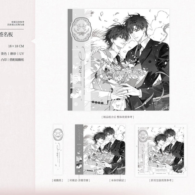Wait For Me After School | Ji Nian Ri & Mei Yu Ji Series Yu Meng Wen Chuang Anime Goods - Funimecity 