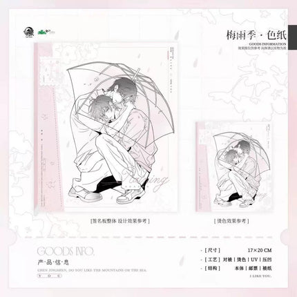 Wait For Me After School | Ji Nian Ri & Mei Yu Ji Series Yu Meng Wen Chuang Anime Goods - Funimecity 