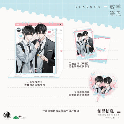 Wait For Me After School | Jie Yan Tang & Sui Sui Qing Shu & Xin Dong Lv Cheng Series Yu Meng Wen Chuang Anime Goods - FUNIMECITY